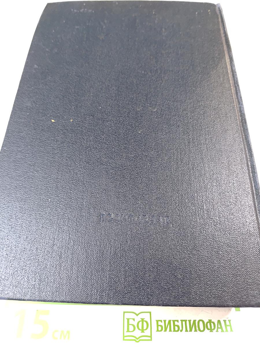 В.И. Ленин Избранные произведения Том 3