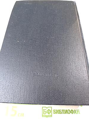 В.И. Ленин Избранные произведения Том 3