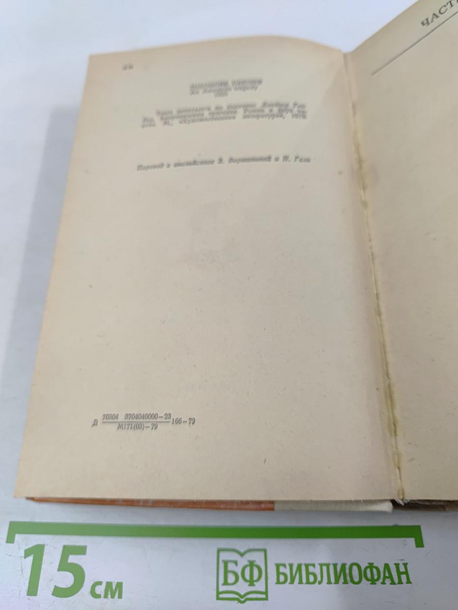 Американская трагедия