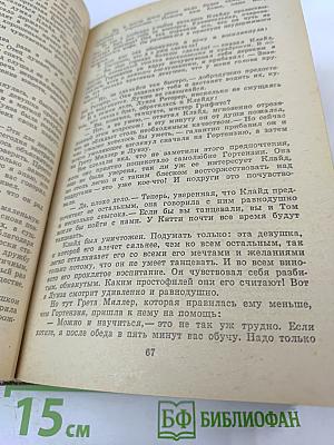 Американская трагедия