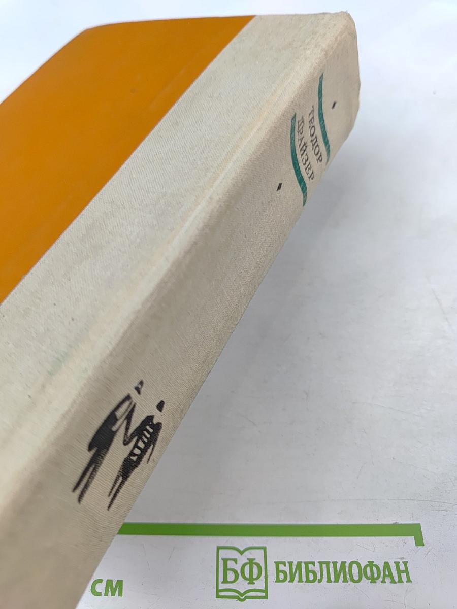 Американская трагедия