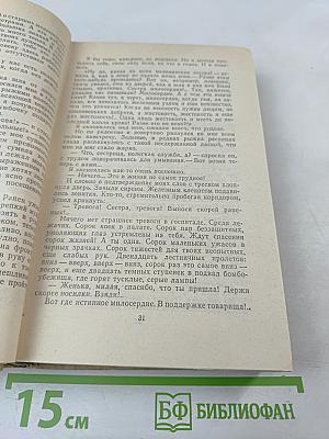 Ольга Кожухова. Рано утром и поздно вечером: Роман, повесть, из дневника писателя, публицистика
