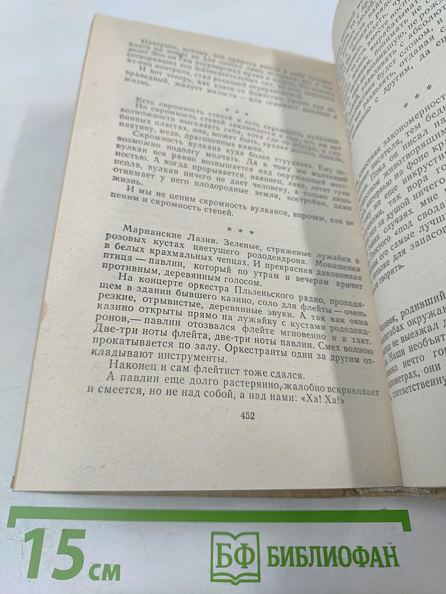 Ольга Кожухова. Рано утром и поздно вечером: Роман, повесть, из дневника писателя, публицистика