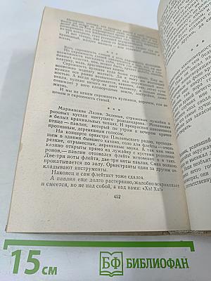 Ольга Кожухова. Рано утром и поздно вечером: Роман, повесть, из дневника писателя, публицистика