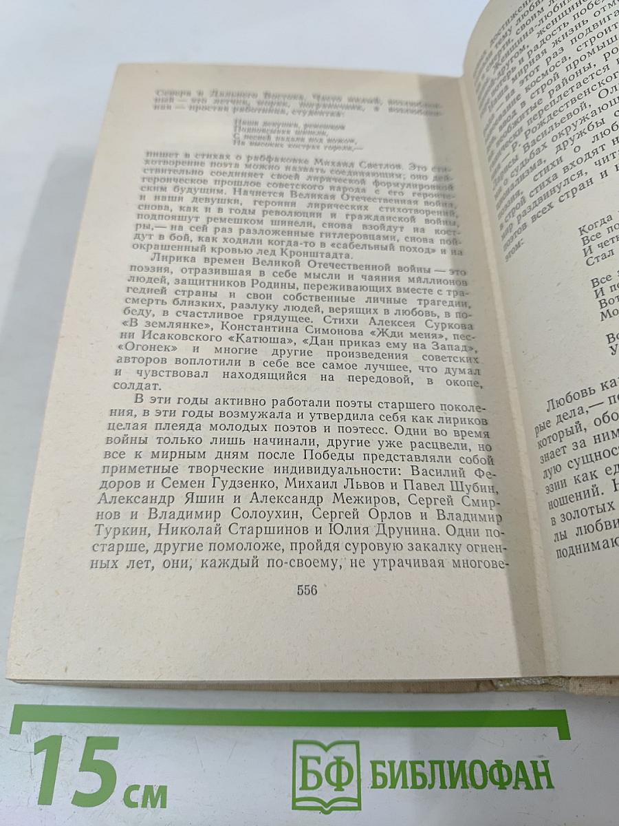 Ольга Кожухова. Рано утром и поздно вечером: Роман, повесть, из дневника писателя, публицистика