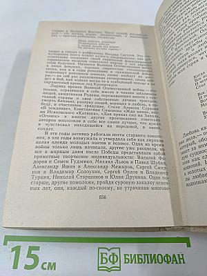 Ольга Кожухова. Рано утром и поздно вечером: Роман, повесть, из дневника писателя, публицистика
