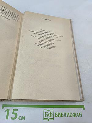 Ольга Кожухова. Рано утром и поздно вечером: Роман, повесть, из дневника писателя, публицистика