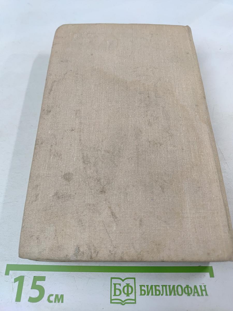 Ольга Кожухова. Рано утром и поздно вечером: Роман, повесть, из дневника писателя, публицистика