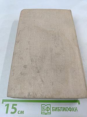 Ольга Кожухова. Рано утром и поздно вечером: Роман, повесть, из дневника писателя, публицистика