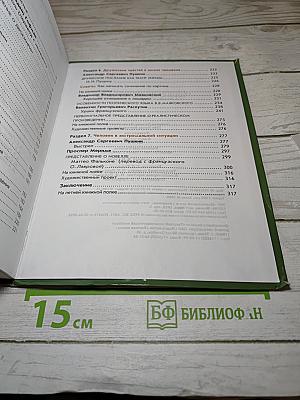 Литература. Учебник для 6 класса. Часть 2