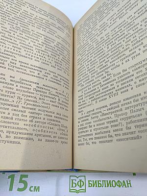 Слово о словах. Имя дома твоего