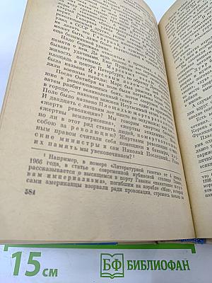 Слово о словах. Имя дома твоего