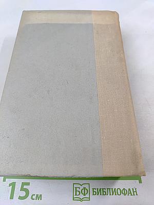 Слово о словах. Имя дома твоего