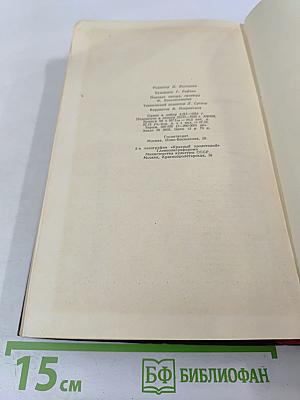 Обрученные. Повесть из истории Милана XVII века