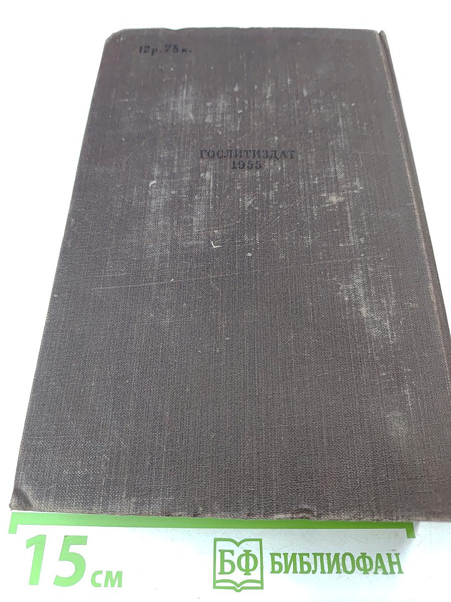 Обрученные. Повесть из истории Милана XVII века