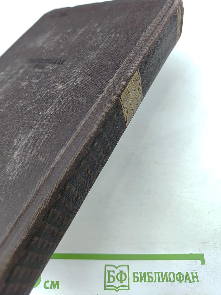 Обрученные. Повесть из истории Милана XVII века