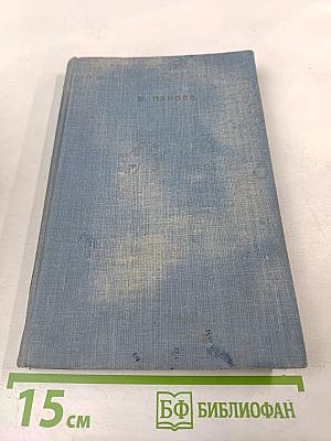 Ясный берег