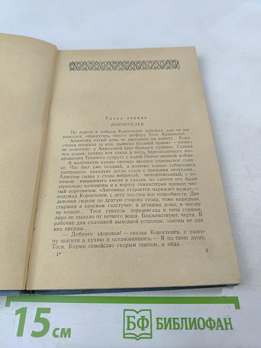 Ясный берег