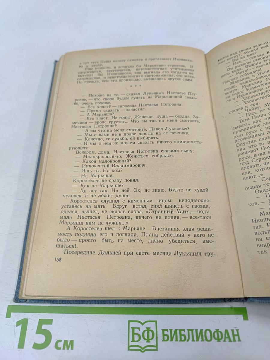 Ясный берег