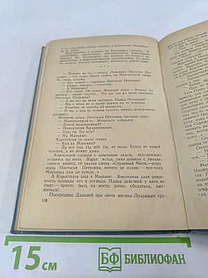 Ясный берег