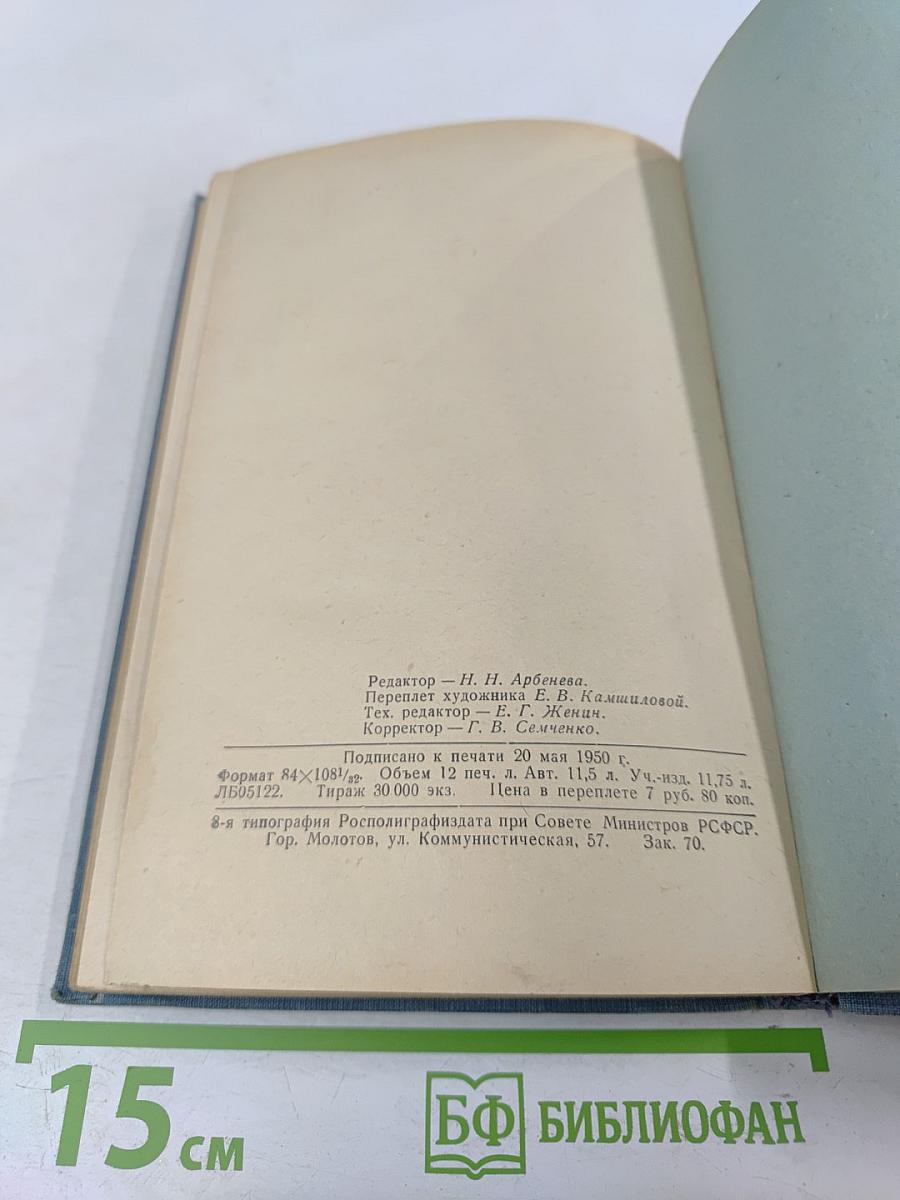 Ясный берег