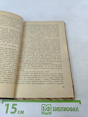 Звездные дневники Ийона Тихого