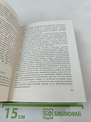 Молодой Маркс