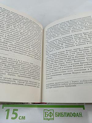 Молодой Маркс