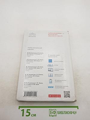 Русский язык 9 класс