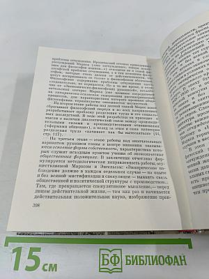 Молодой Маркс