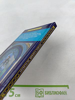 Православный Петербург