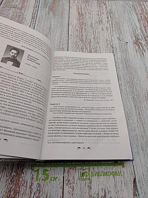 Русская литература XX века 11 класс, Часть 1. Учебник-практикум