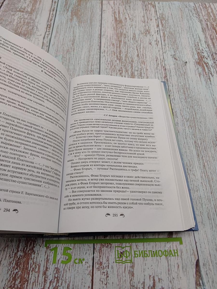 Русская литература XX века 11 класс, Часть 1. Учебник-практикум