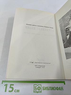 Фундамент жизни