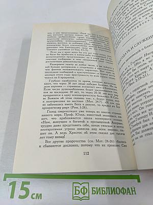 Фундамент жизни