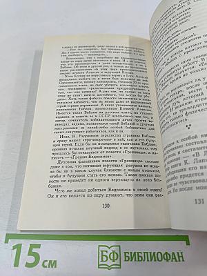 Фундамент жизни