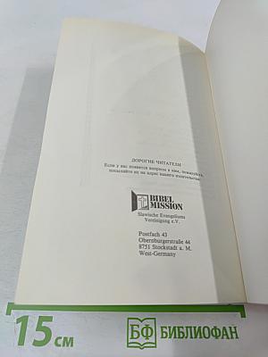 Фундамент жизни