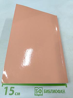 Фундамент жизни