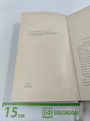 Непокоренный Ленинград: Краткий очерк истории города в период Великой Отечественной войны