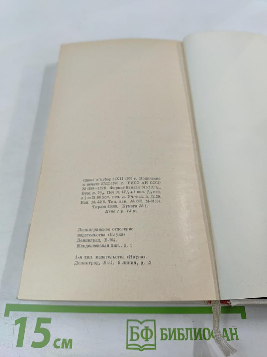 Непокоренный Ленинград: Краткий очерк истории города в период Великой Отечественной войны