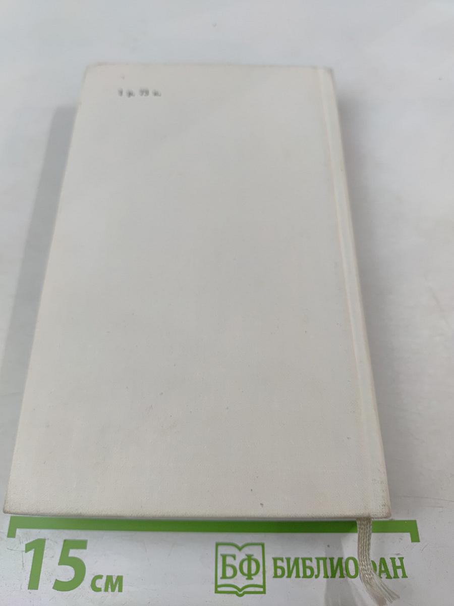 Непокоренный Ленинград: Краткий очерк истории города в период Великой Отечественной войны