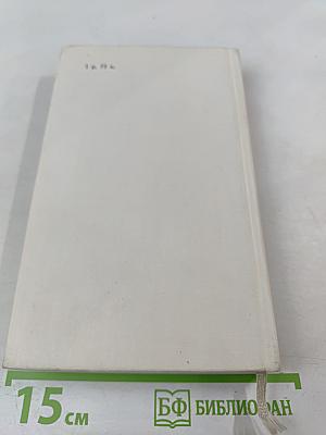 Непокоренный Ленинград: Краткий очерк истории города в период Великой Отечественной войны