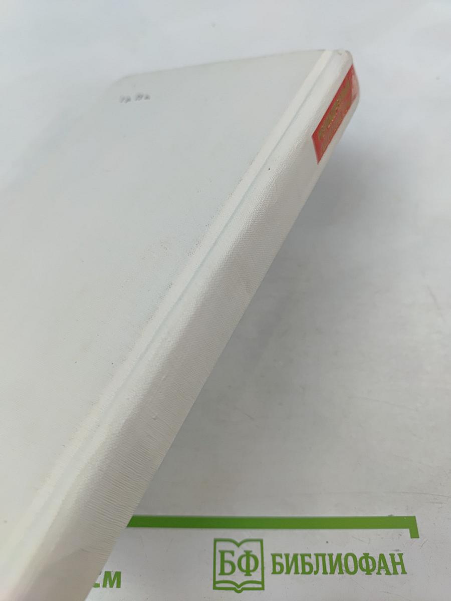 Непокоренный Ленинград: Краткий очерк истории города в период Великой Отечественной войны