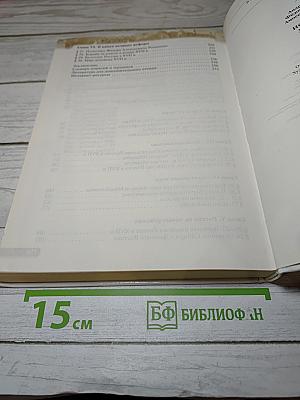 История России. XVI — конец XVII века. 7 класс