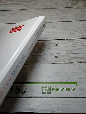История России. XVI — конец XVII века. 7 класс