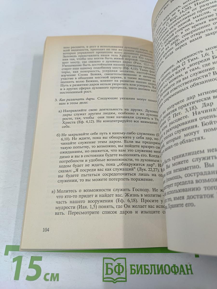 Упражнения в христианстве - 2. Курс для развивающихся