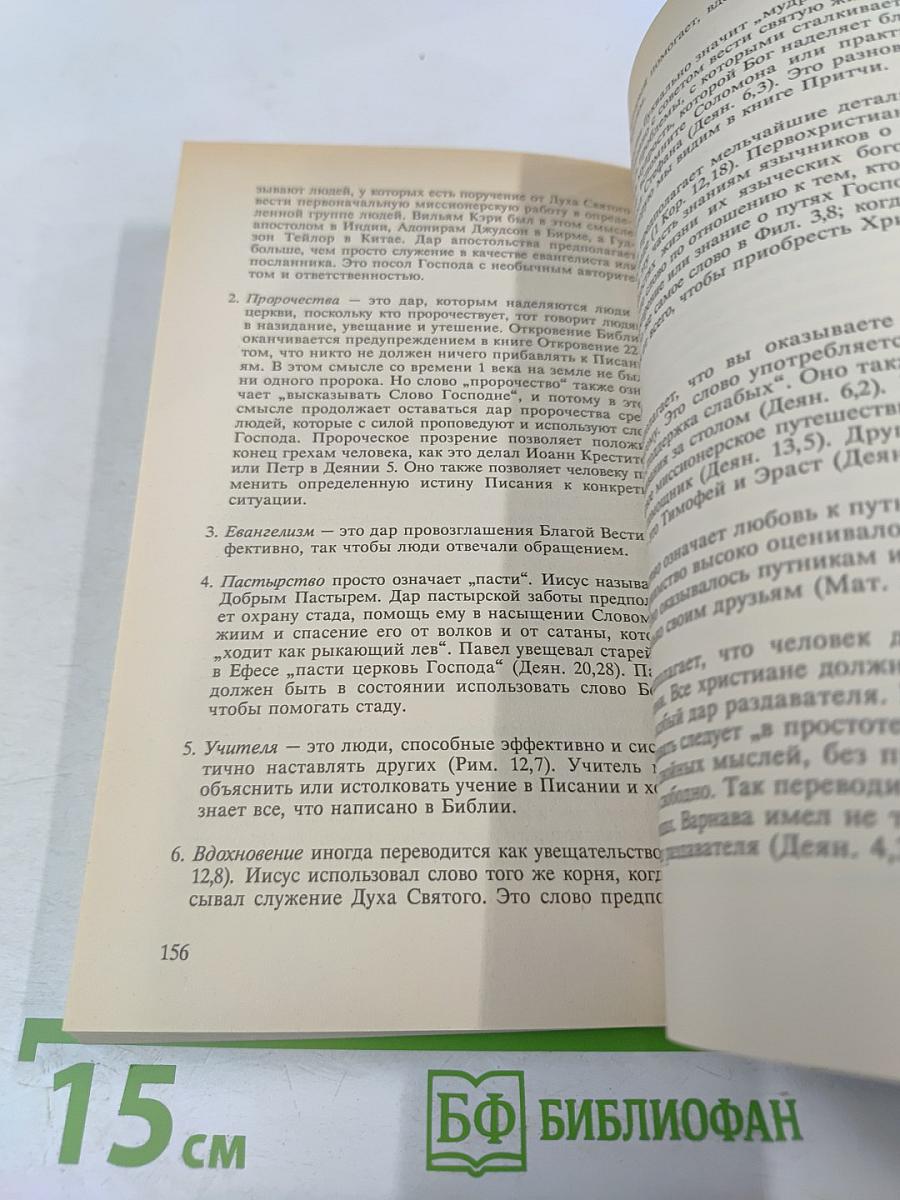 Упражнения в христианстве - 2. Курс для развивающихся