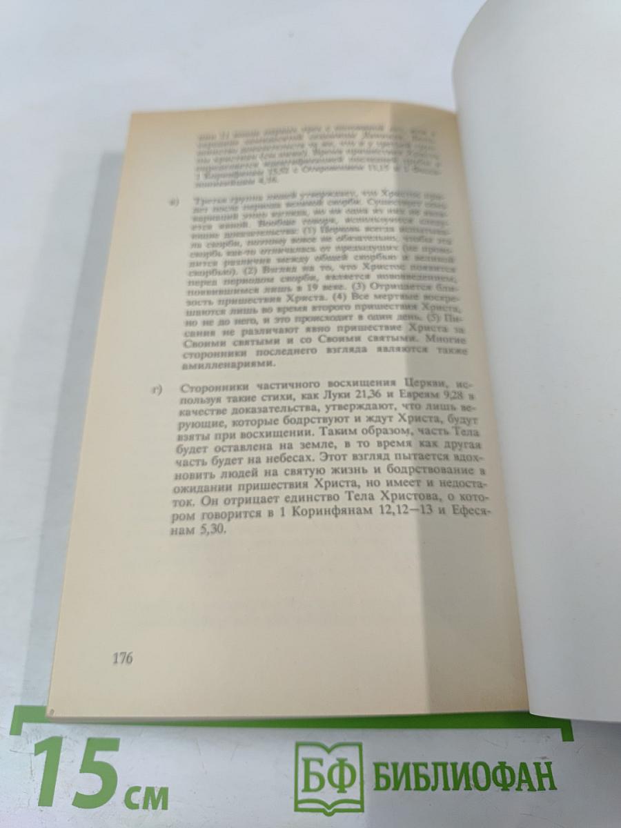 Упражнения в христианстве - 2. Курс для развивающихся