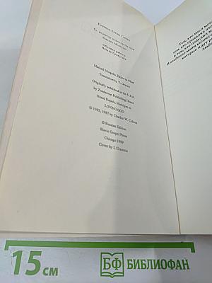 Любить Бога...