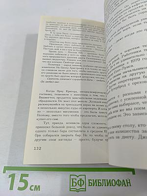 Любить Бога...